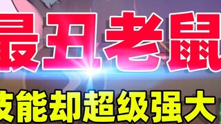Tom and Jerry mobile game: A new character named Mary is released on the joint server. She is not ve