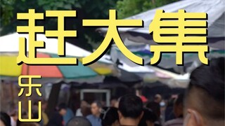 Go to the big market, chefs go to the market ¥???