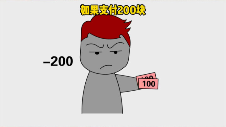 If paying 200 yuan could give you a mysterious past, would you pay?