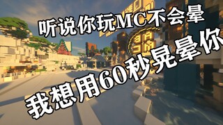 晃晕人的视觉盛宴