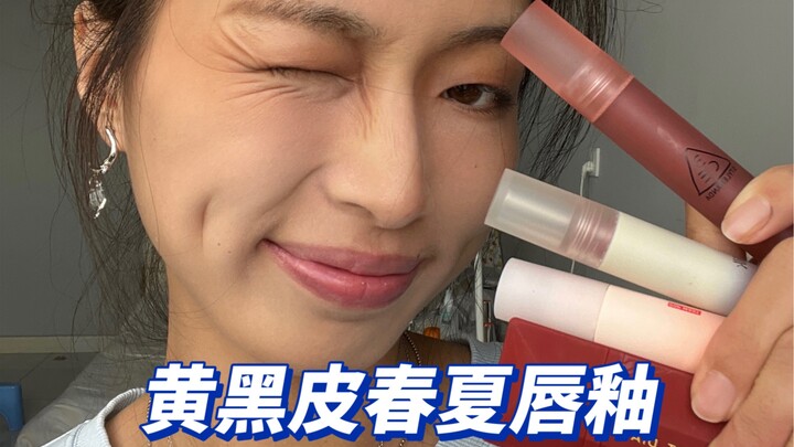 If fruit tea had a shade number, it would be the ultimate must-have for spring/summer lip glazes!!