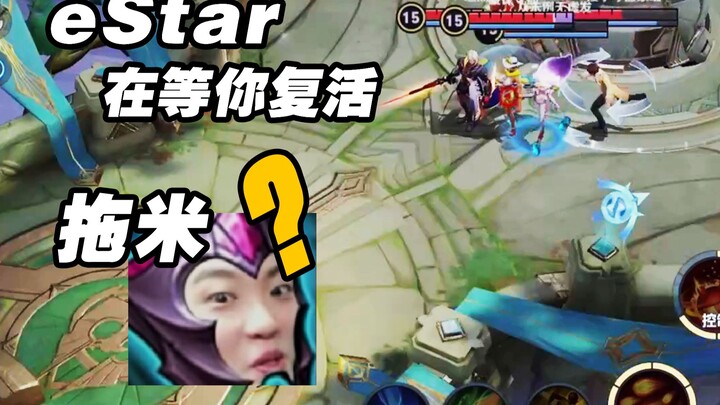 Tuōmǐ và estar giao hữu 5v5, xuất sắc giành thành tích 4-11