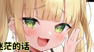 Nếu bạn cảm thấy bối rối, hãy lắng nghe những gì Jimiko Yamada nói.