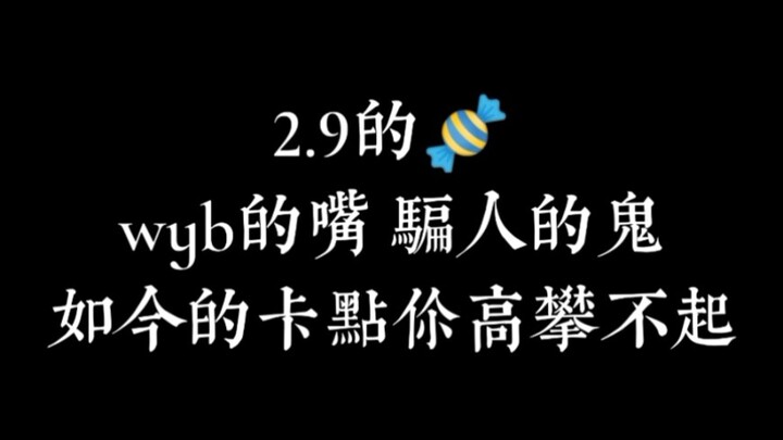 【Bo Jun Yi Xiao】จุดหวานระดับ 2.9! ความโรแมนติกสุดเข้มข้นของ DD คุณเข้าใจมันไหม?