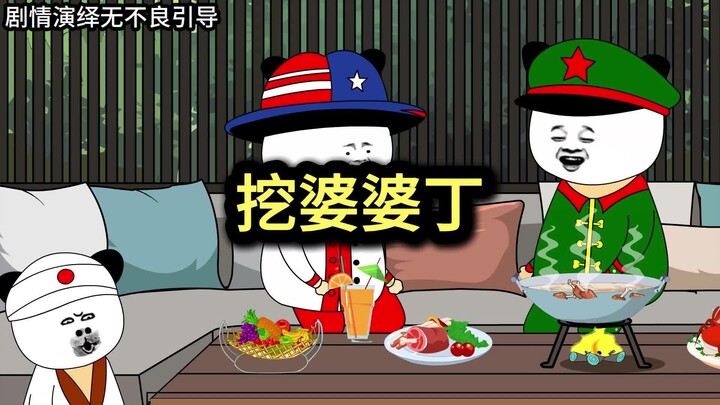 挖婆婆丁去呀