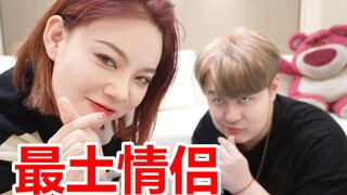 顶不住了，我们居然比土味还要土？！！