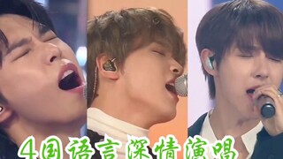 คนแรกของโลกที่ร้องเพลง 4 ภาษาบนเวที MAMA จีน ญี่ปุ่น เกาหลี และอังกฤษ จากบ้าน (NCT) คิม โดยอง ฮวัง อ