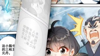 时过境迁