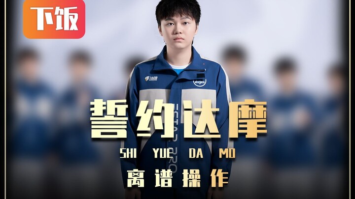 Panduan gaya bermain untuk kompetisi profesional: pemain eStar yang paling “manusiawi”!