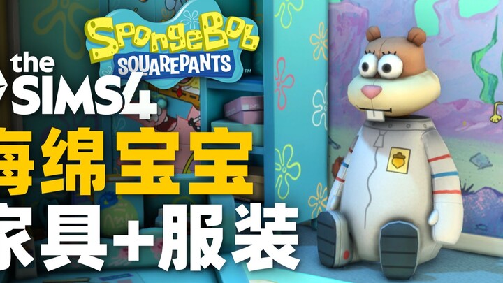 🐚Been around long enough to see this? The Sims 4 ✖ SpongeBob SquarePants collaboration is here... Th