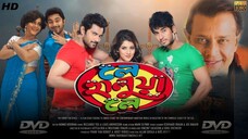 Le Halua Le লে হালুয়া Bengali Film 2012 Full HD Movie Kolkata | Payel, Sohom, Mithun, Hiran, Kanchan