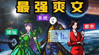《火 力 爽 文 王》