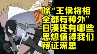 Raja, pangeran, jenderal, dan menteri semuanya punya nyali! Kalau kamu suka komik Jepang, kamu harus