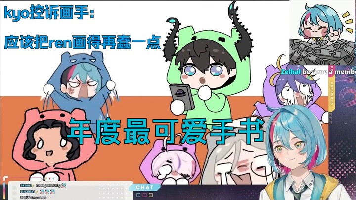 【kyo/熟切】"It's unfair, Ren is always drawn as a handsome guy when he does something stupid" Watch the