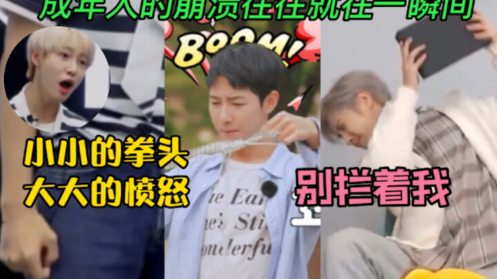 Renjun: Kiên nhẫn một chút đi, hình như chẳng còn bao nhiêu rồi. Để tớ xem có quá 3 giây chưa? Tớ th