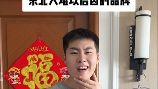 Brands that Northeasterners find hard to talk about