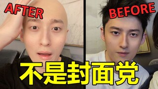 up主因害怕脱发 选择直接光头！绝无PS！