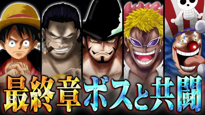 5 Theories Sur Crocodile Le Nouveau Yonko One Piece Theorie 1058 Bilibili