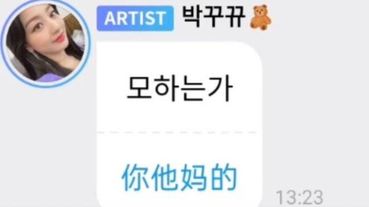 【TWICE】Terkadang aku merasa idolaku agak gila