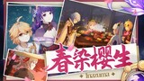 [Genshin AMV] Portraits of Everyone in Inazuma: Sakura Hymn