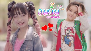 อมยิ้ม - WIWA [ Official MV ] WiwaWawow TV