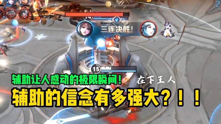 Niềm tin của người hỗ trợ mạnh mẽ đến mức nào!! Khoảnh khắc cảm động tột độ từ người hỗ trợ!