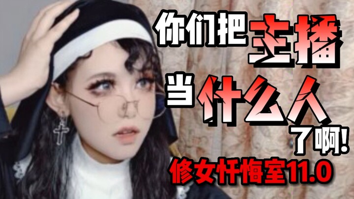 This is the confessional! Not an animal shed!!!