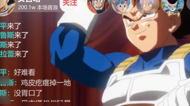Welcome to Vegeta's live broadcast room