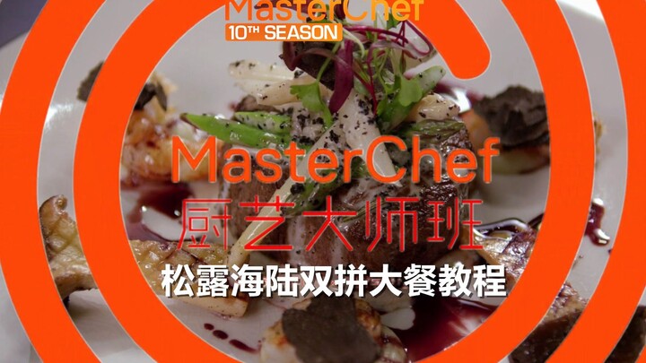 [Cooking Master] Tutorial – Gordon Ramsay Demonstrates a Black Truffle Seafood and Meat Feast #YYY T