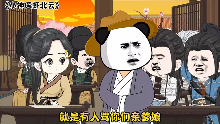 第179集 丨佛宝奴的死士？