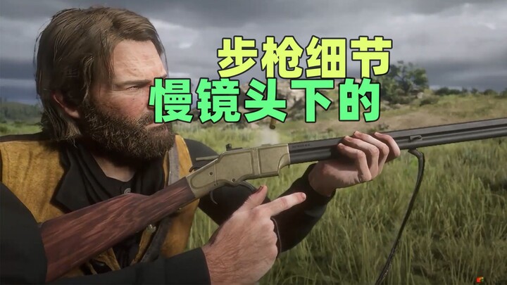 Gerakan seperti menembak senapan, sangat detail dalam gerakan lambat