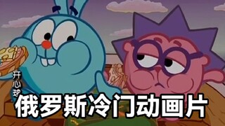 【政长&杂谈】《开心球》第一部引进中国的俄罗斯动画！“细思极恐”你相信地球是平行吗？