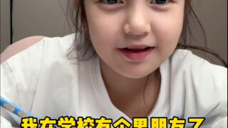 昨天回来说学校有5个男朋友，11个女朋友了🙂