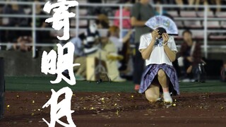 【前方高能】军 训 寄 明 月
