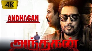 Andhagan | Tamil Full Movie