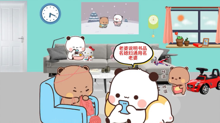 老婆使用说明书
