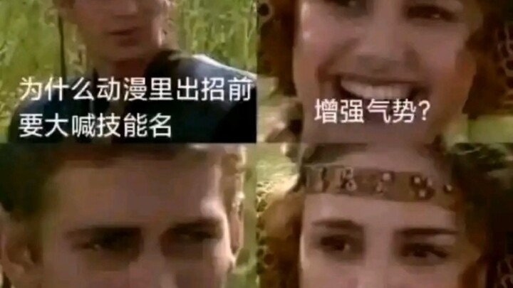 【Gambar meme lucu】Mengapa dalam anime sebelum menggunakan jurus harus berteriak nama jurusnya?