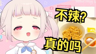Japanese Loli was tricked into licking spicy oil and became insane due to the spiciness