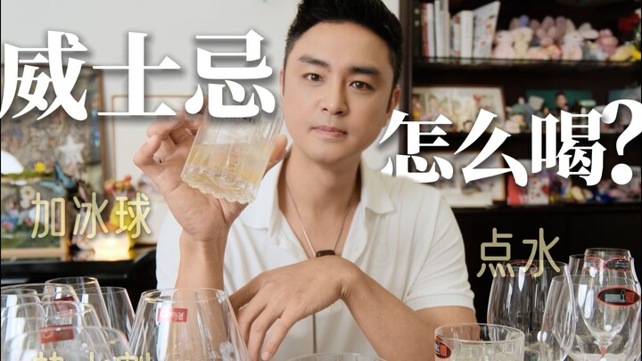 Whiskey Sipping Guide: Unlock 6 Classic Ways to Enjoy It.