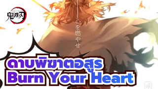 Burn Your Heart