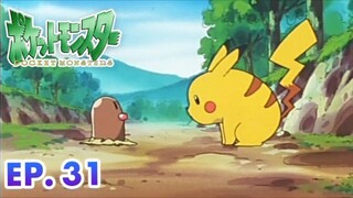 Pokémon the Series: The Beginning | EP. 31 | Diglett Membludak | Pokémon Indonesia