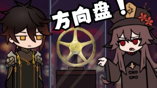 【原神x三星堆】钟离：快收了神通吧，堂主~