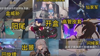 Honkai: Star Rail has so many irritating points; it's hard to imagine how players manage to keep goi