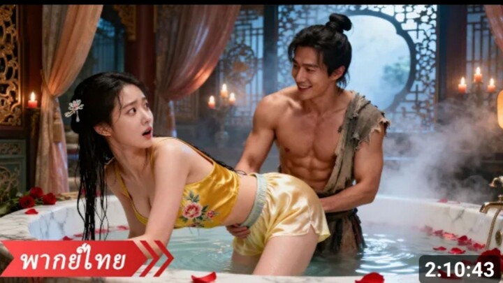 หนุ่มซื่อบื้อดวงเฮงเพิ่งทะลุมิติ ก็ใช้ท่านี้ _ดูแล_ จักพรรดิ