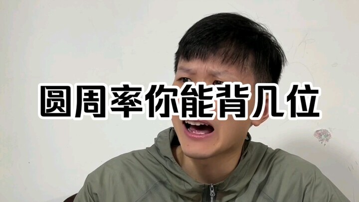 Momen kilat masa kecil (pi)