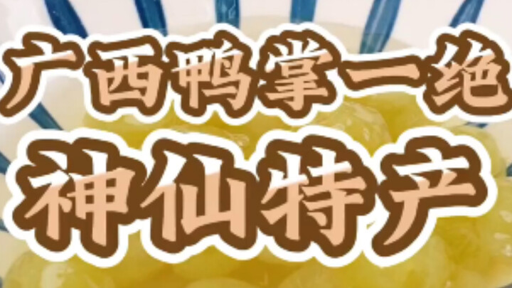 อาหารพิเศษขึ้นชื่อที่อร่อยจนต้องร้องว้าว～