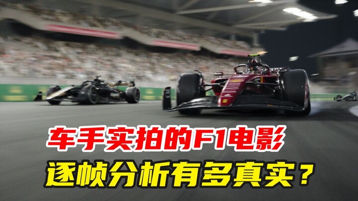 Có lẽ là bộ phim đua xe chân thực nhất: Phân tích từng khung hình chi tiết về bộ phim F1!