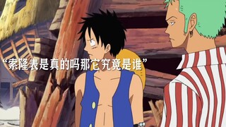 “山治悬赏令上的人居然真的存在”