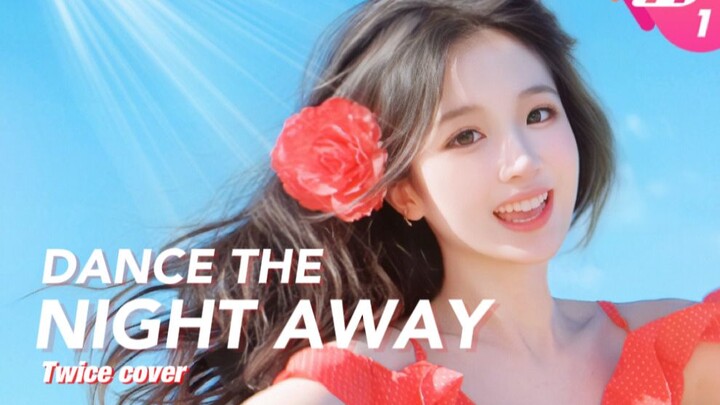 叮～请接收南半球的夏天！快来看高中生翻拍Dance The Night Away mv 实景海滩和超还原造型！｜TWICE