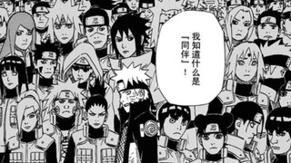 [Naruto/Sasuke/Naruto-Sasuke] Làm rõ!!! Từ đầu đến cuối, Sasuke vẫn luôn là trung tâm trong trái tim